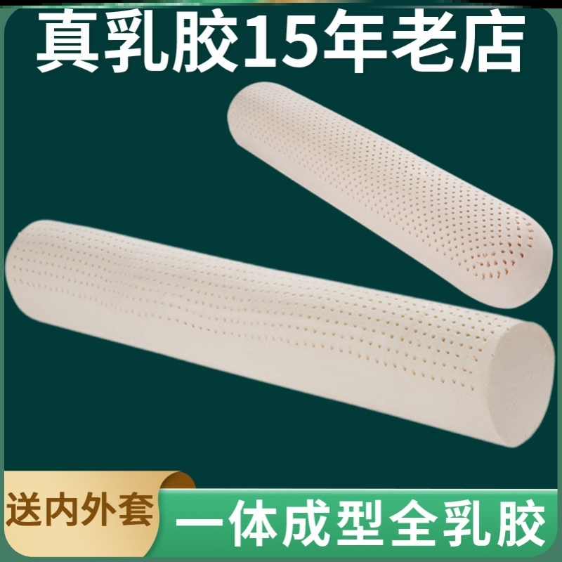 天然乳胶圆柱超大长条超长夹腿120cm男朋友枕头抱枕枕芯内芯沙发