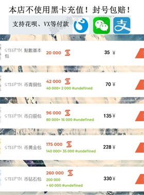 PC特价Steam/Uplay极限巅峰 Steep 点数充值 代充点数 STEEP TM点