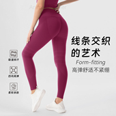 一体织罗纹高腰针织高弹蜜桃臀紧身长裤 运动瑜伽裤 透气健身九分裤