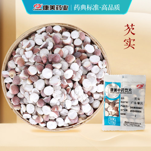 康美药业芡实中药材店铺饮片