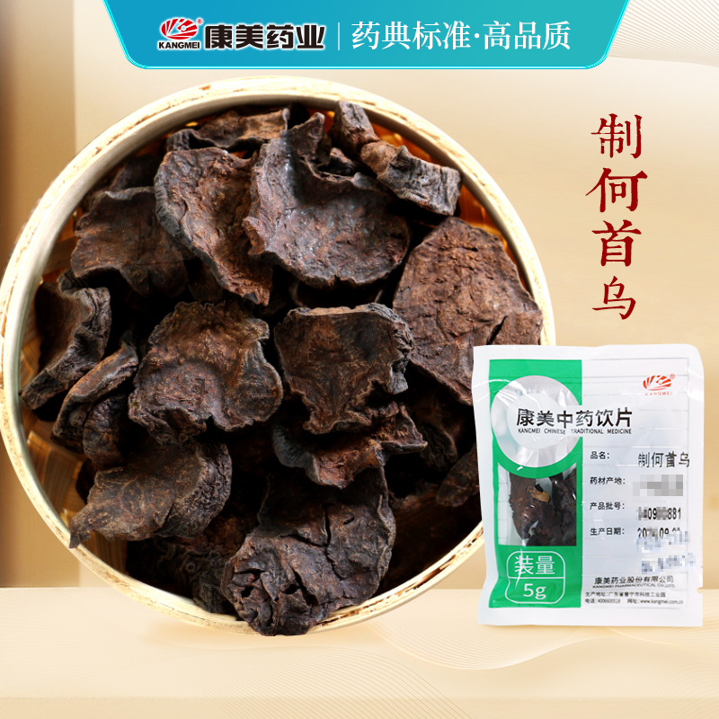 康美药业制何首乌中药材店铺饮片