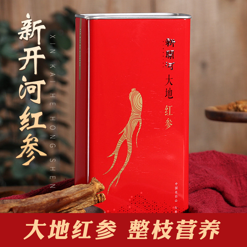 康美新开河 红参 80条75g 东北人参整条可切人参片铁盒装约11支