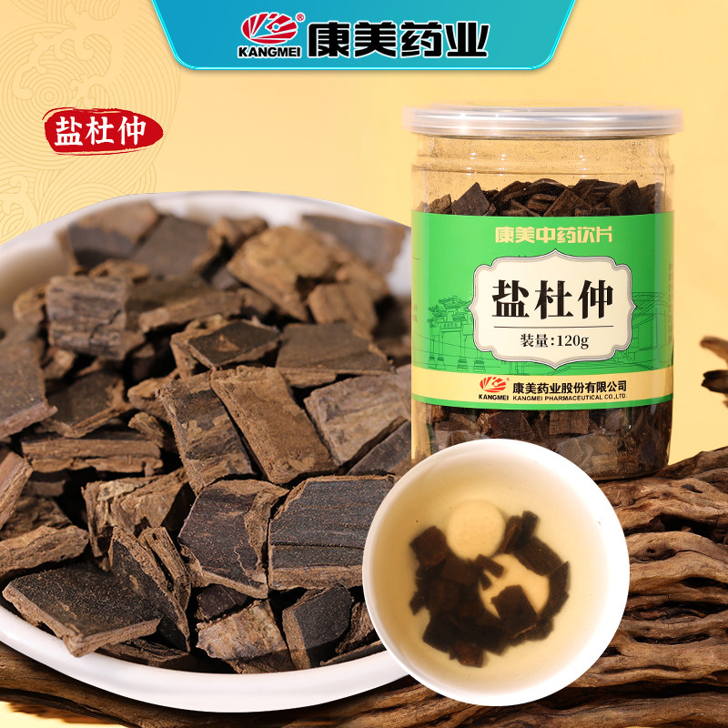 康美药业 盐杜仲 120g瓶装滋补精制中药材抓配中药饮片官方旗舰店,传统滋补营养品,滋补经典方/精制中药材,淘宝优惠券,粉丝福利购,淘宝优惠卷