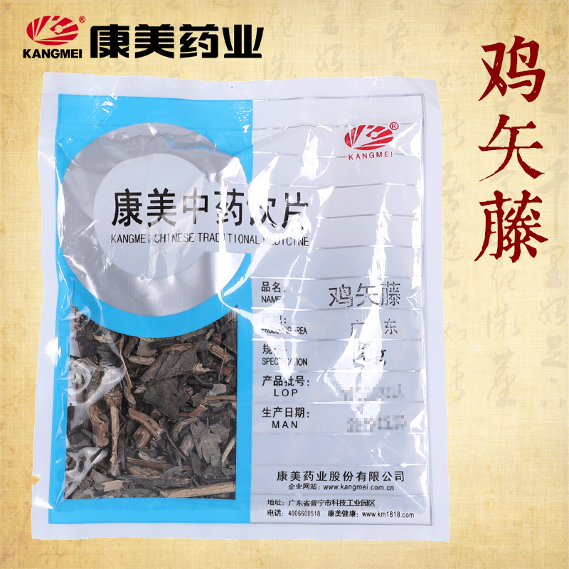 康美鸡矢藤中药饮片泡水旗舰药房