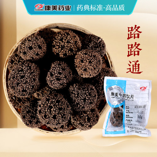 康美药业路路通中药材店铺
