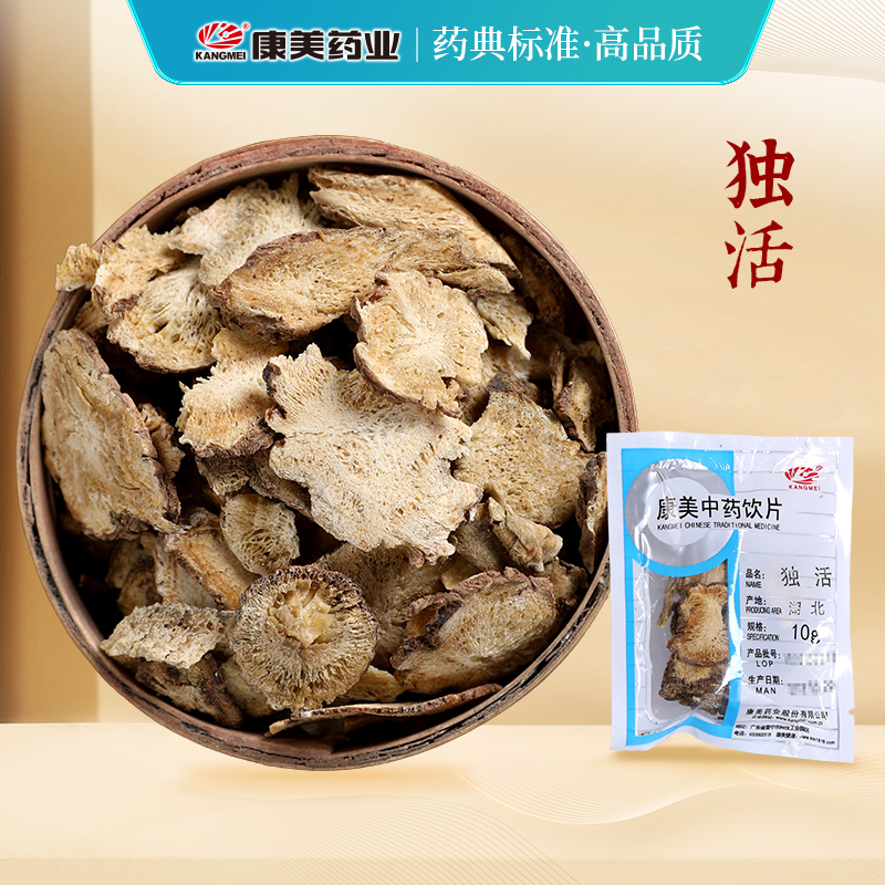 康美药业 独活 10g多规格四川中药饮片中药材店铺抓配官方旗舰店