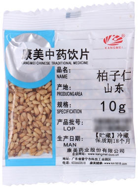 康美柏子仁中药材店铺中药饮片