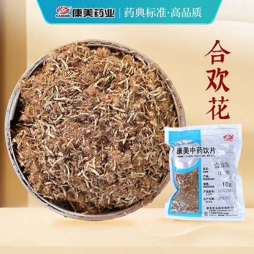 康美药业中药材店铺饮片合欢花
