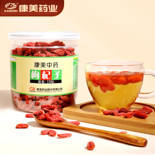 康美枸杞子150g宁夏免洗可配菊花
