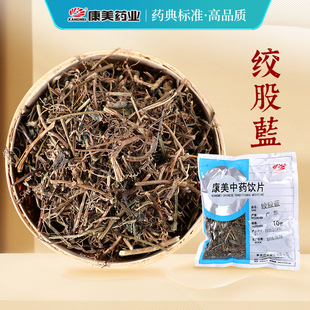 绞股蓝 康美药业 10g多规格广东中药饮片中药材店铺抓配官方旗舰