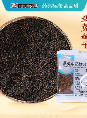 康美药业 盐菟丝子 10g多规格宁夏中药饮片中药材店铺抓配官方店