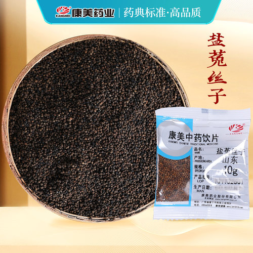 康美药业盐菟丝子中药材店铺饮片