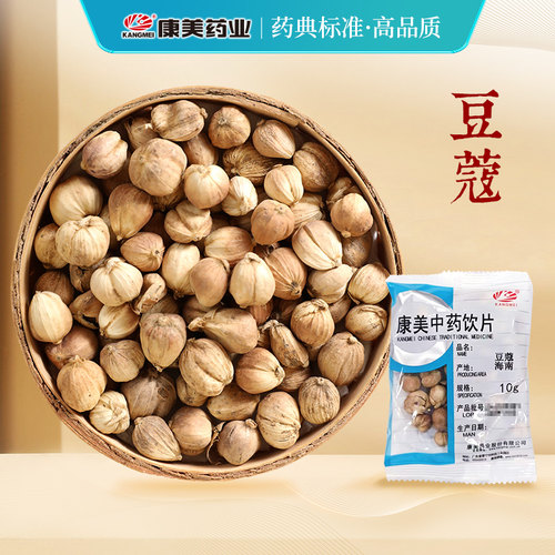 康美豆蔻海南精制中药材中药饮片