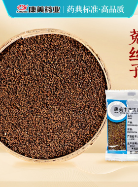 康美药业 菟丝子 10g多规格 中药饮片 中药材店铺抓配 官方旗舰店