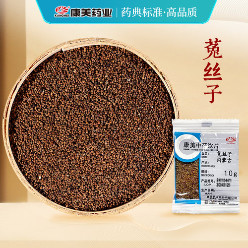 康美药业中药材店铺饮片菟丝子