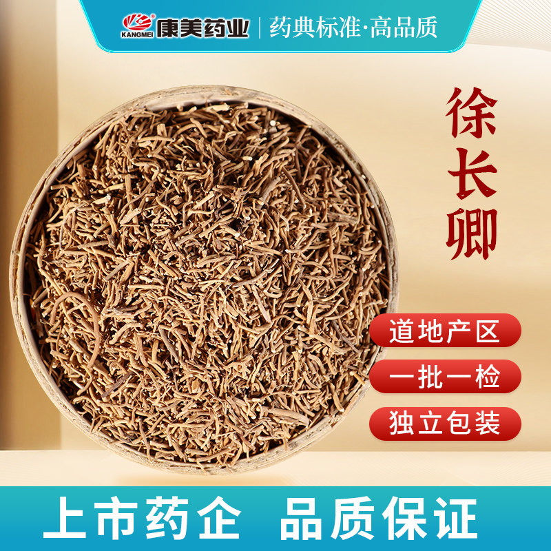 康美药业 徐长卿 1000g 山东中药材店铺代抓配中药饮片旗舰药房店