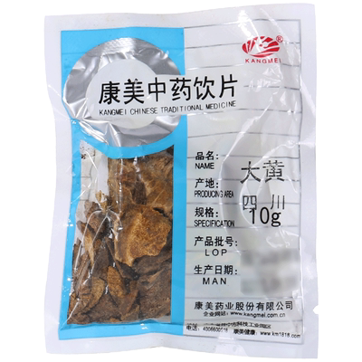 康美药业大黄中药材店铺中药饮片