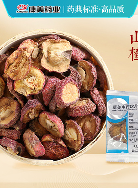 康美药业 山楂谷芽麦芽莱菔子三星汤10g多规格中药饮片中药材店铺