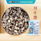 康美药业 川牛膝 10g多规格精制中药饮片中药材代抓配官方旗舰店