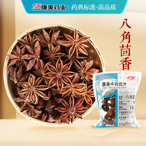 康美广西产搭配食用香料大茴香