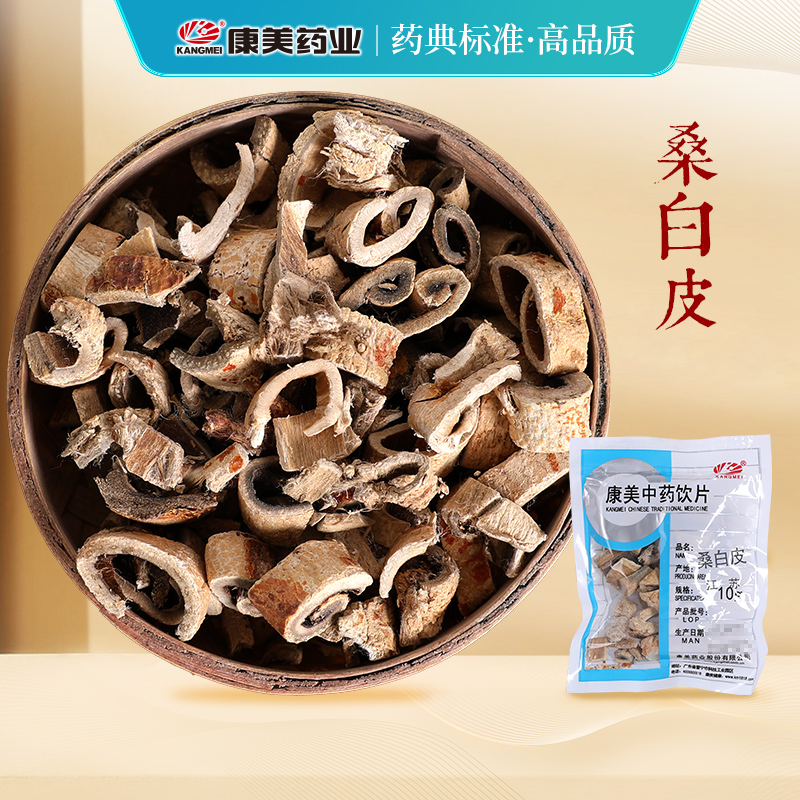 康美药业中药材店铺饮片桑白皮