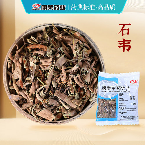 康美石韦贵州产中药材店铺代抓配