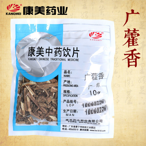 康美药业中药材店铺饮片广藿香