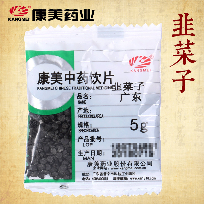 康美药业 韭菜子 10g多规格中药饮片中药材店铺代抓配官方旗舰店,传统滋补营养品,滋补经典方/精制中药材,淘宝优惠券,粉丝福利购,淘宝优惠卷