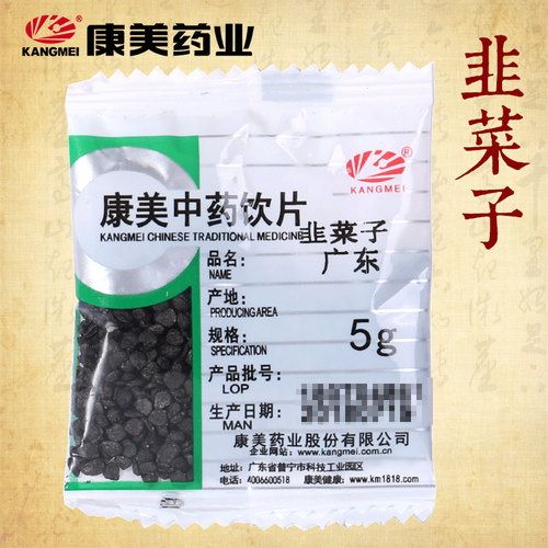 康美药业韭菜子中药材店铺饮片