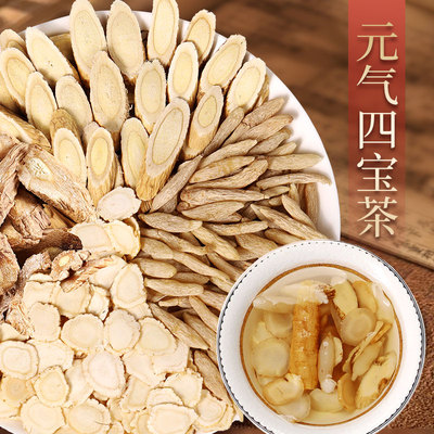 康美药业四宝茶黄芪麦冬西洋参党参