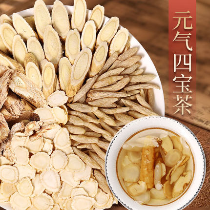 康美药业 四宝茶原料 黄芪麦冬西洋参党参中药材饮片泡水泡茶煲汤