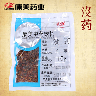 康美药业 没药 10g多规格精制中药饮片中药材店铺抓配官方旗舰店