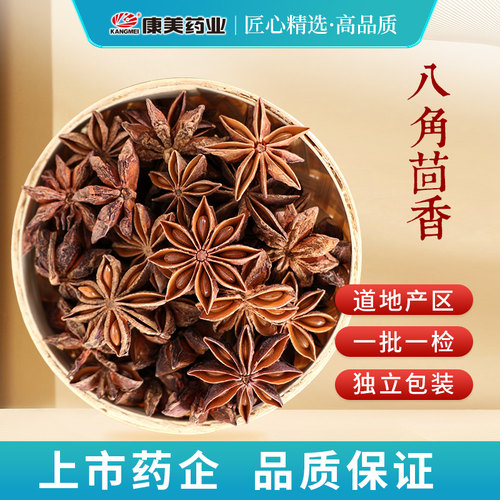康美药业八角茴香搭香叶桂皮