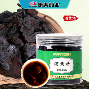 瓶 150g 中药饮片中药材店铺搭黄芪枸杞泡水煲汤 酒黄精 康美药业
