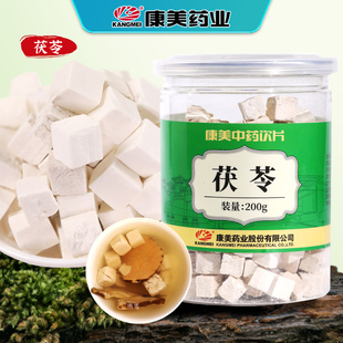 瓶 200g 精制中药材饮片白茯苓块黄芪党参当归泡茶 茯苓 康美药业