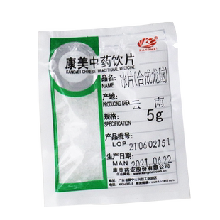 康美药业 冰片(合成龙脑) 10g多规格精制中药饮片中药材店铺抓配