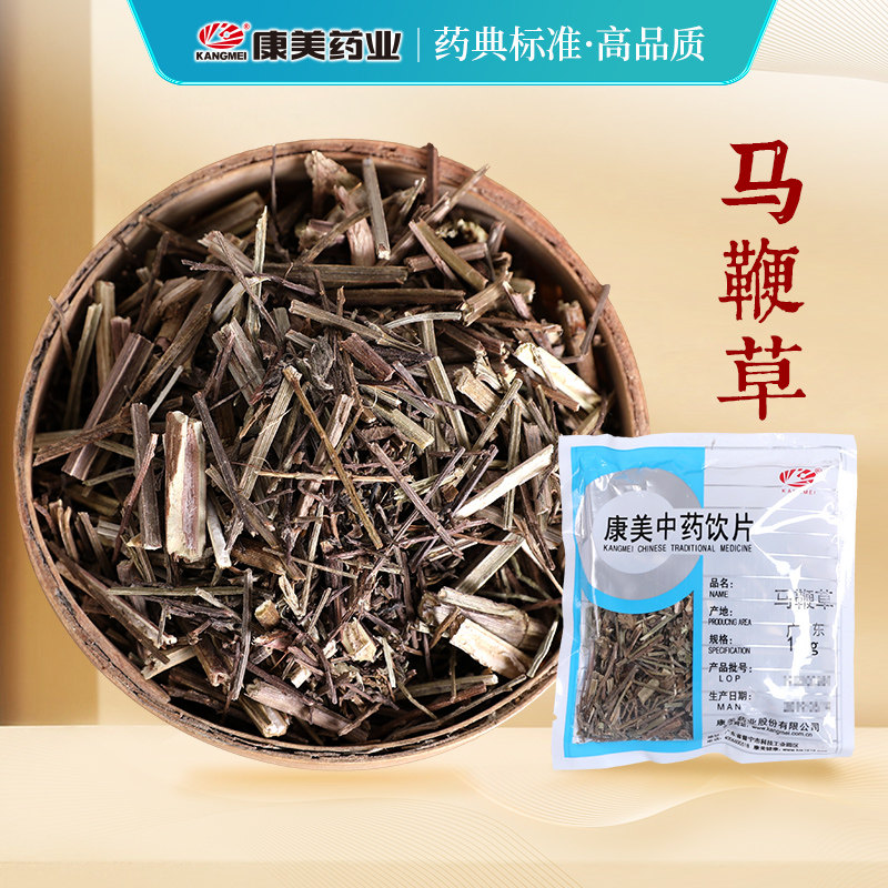 康美药业 马鞭草 10g多规格精制中药饮片中药材代抓配官方药房店