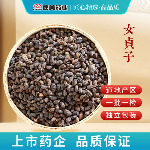 1000g鸡腰女真冬青子广西中药材