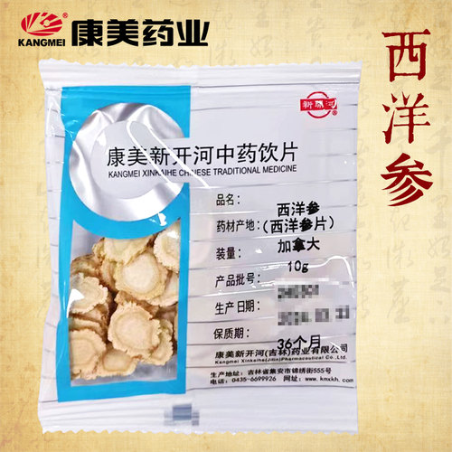 康美加拿大西洋参片斜切片1000g