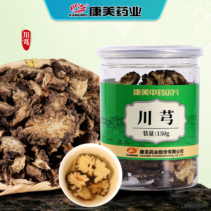 康美药业 川芎 150g/瓶 精制中药材饮片四物汤diy搭熟地当归白芍