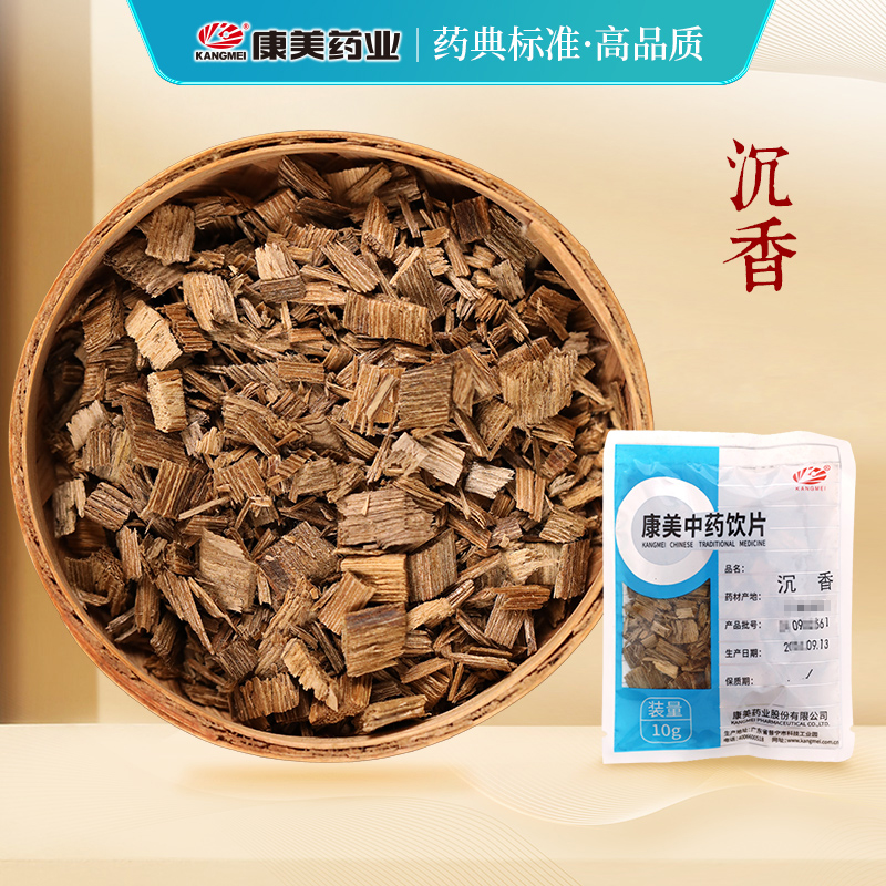 康美药业 沉香 10g多规格云南中药饮片中药材店铺代抓配药房店