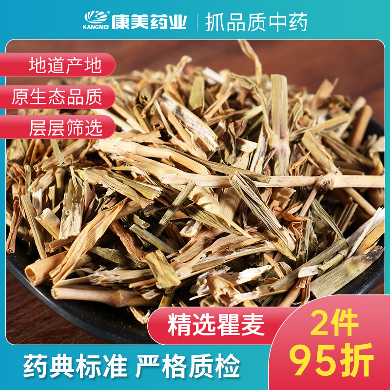 康美药业 瞿麦 1000g 江苏中药材店铺代抓配中药饮片旗舰药房店