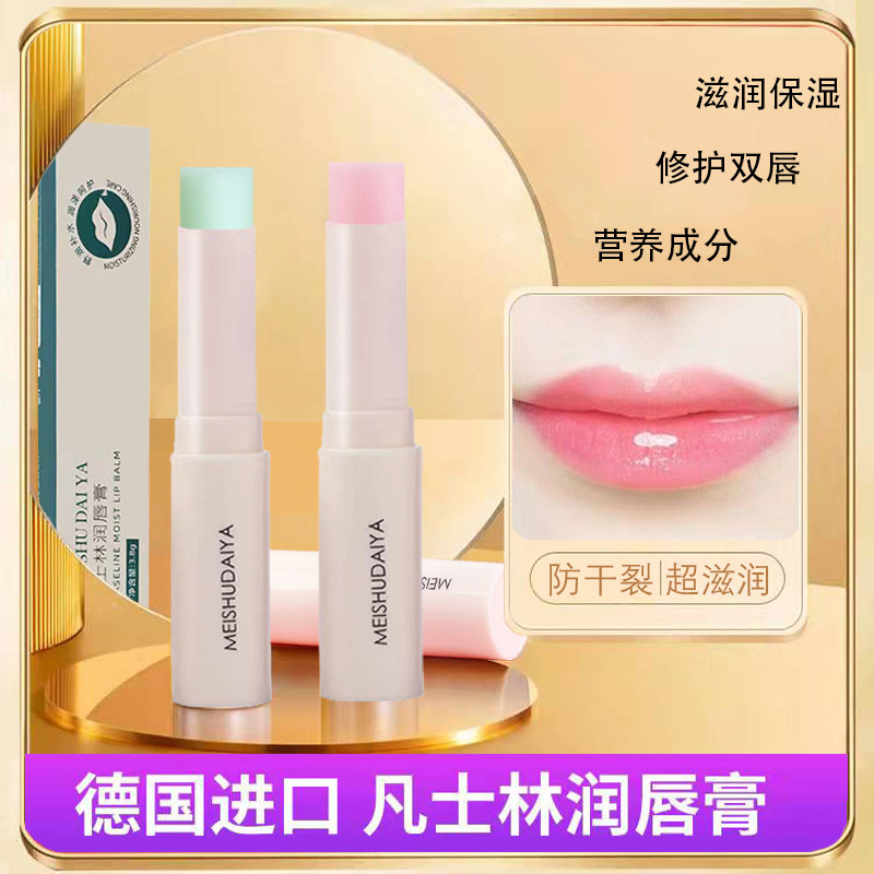 滋润唇膏防干裂去死皮保湿补水淡化唇纹学生儿童无色变色口红唇膜