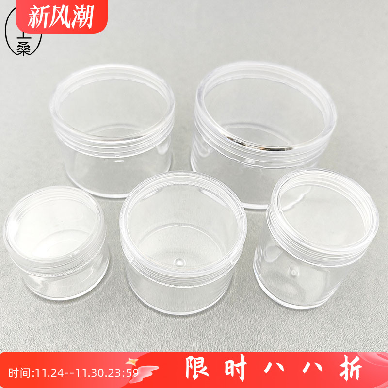 透明塑料分装盒diy饰品配件