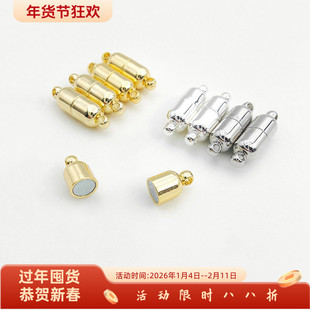 铜镀18K14K真金保色diy配件磁铁扣子弹头形吸铁扣手链项链饰品扣