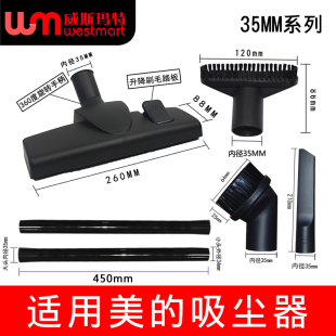 配美 05M VC12A1 FG地板刷金属直管床刷扁嘴刷 吸尘器配件QT12Z