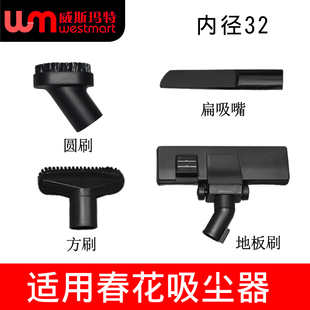 983软管直管地板刷金属伸缩管方刷扁嘴 适用春花吸尘器配件ZW110