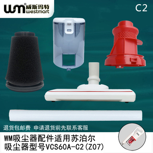 WM适用苏泊尔吸尘器配件VCS60A-C2(Z07)直管绕线夹地板刷扁嘴吸头
