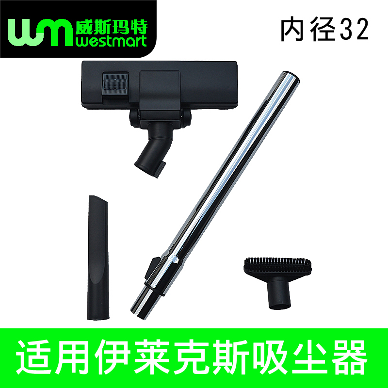 伊莱克斯吸尘器配件软管直管吸头