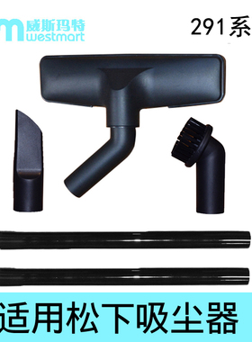 松下吸尘器配件MC-CL443  MC-CA291 293直管地板刷刷子吸头扁吸嘴